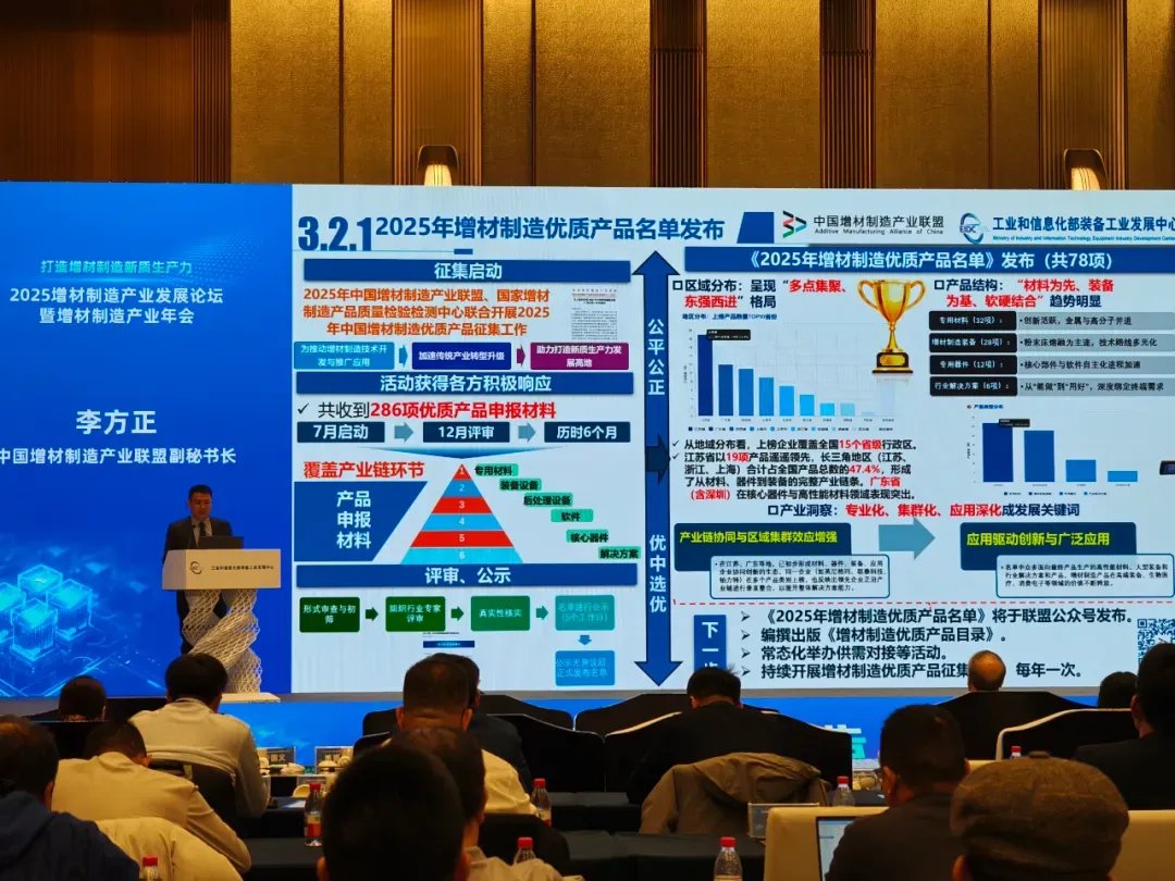 電子束金屬3D打印機、鈦合金骨科植入物規模化增材制造方案，西安賽隆兩款產品入選2025年中國增材制造優質產品名單